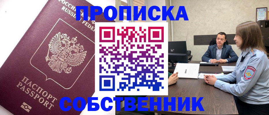 временная регистрация в квартире в Чайковском