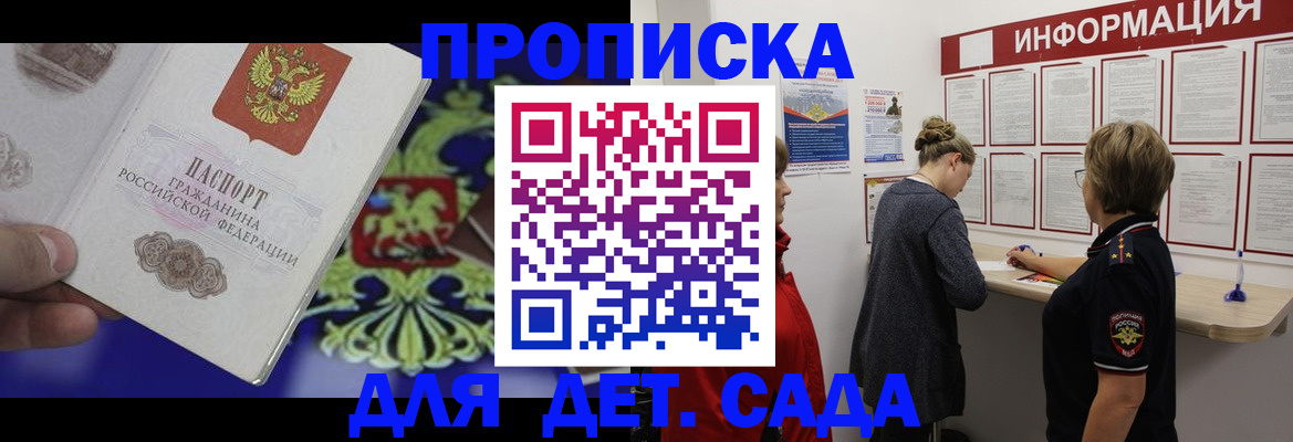 прописка штамп в Чайковском