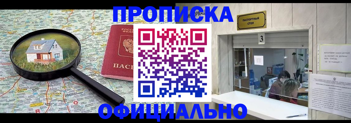 прописка иностранных граждан в Чайковском