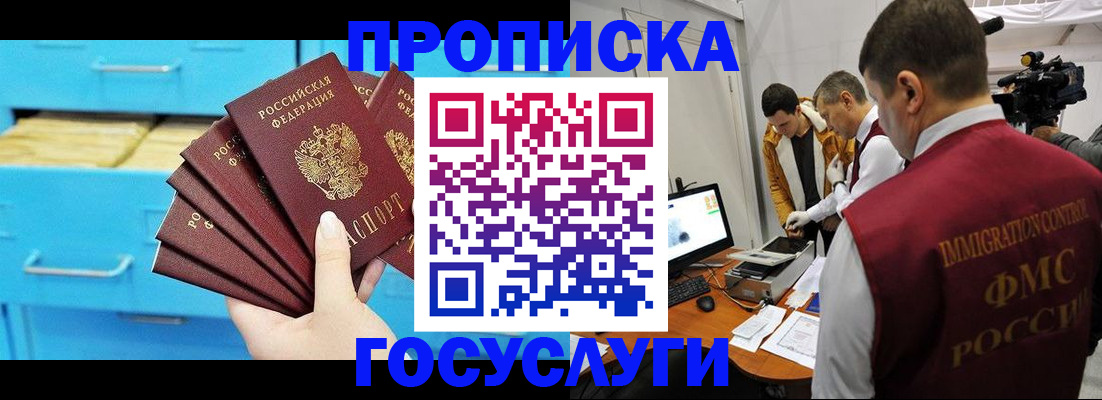 прописка ребенка в Чайковском