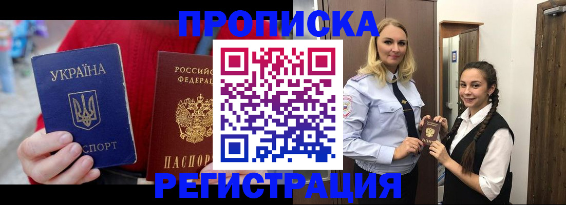 прописка для кредита в Чайковском