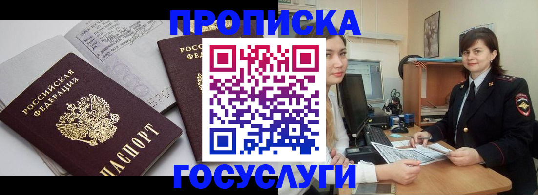 прописка ребенка в Чайковском