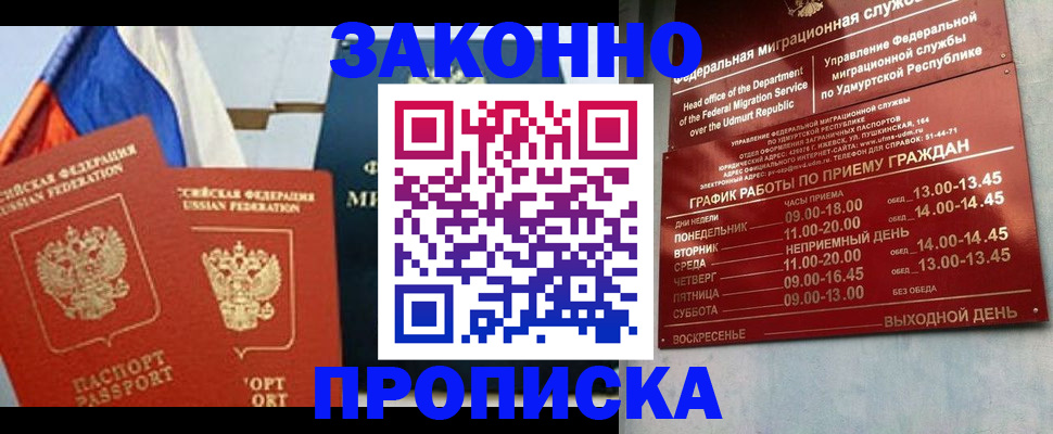 прописка 2025 в Чайковском