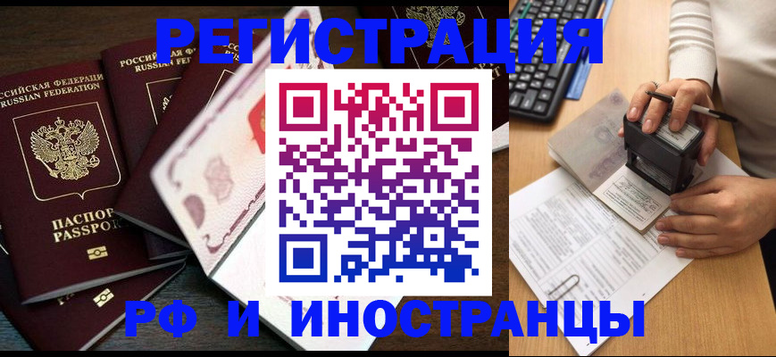 прописка регистрация в Чайковском