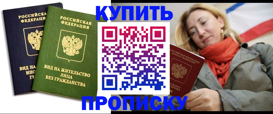 прописка для кредита в Чайковском