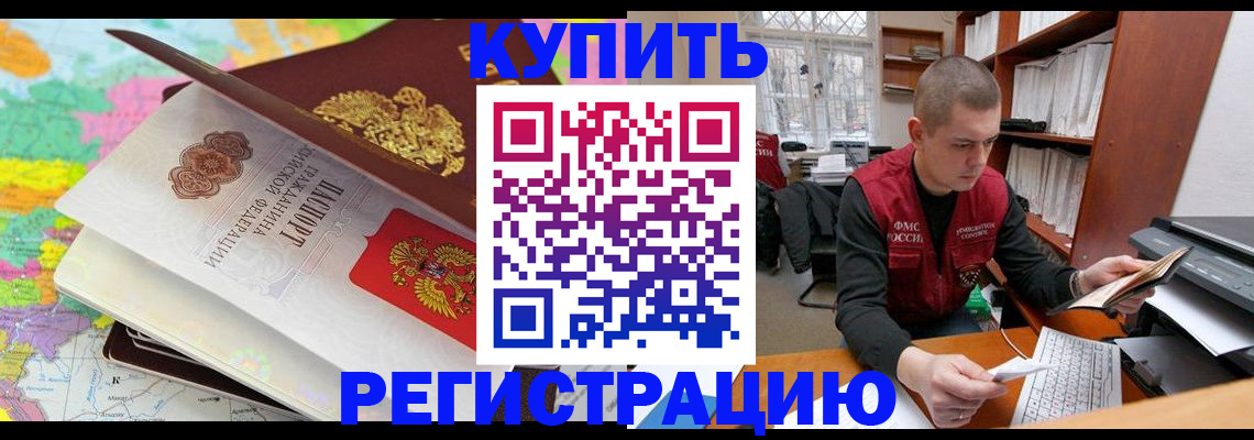 прописка регистрация в Чайковском