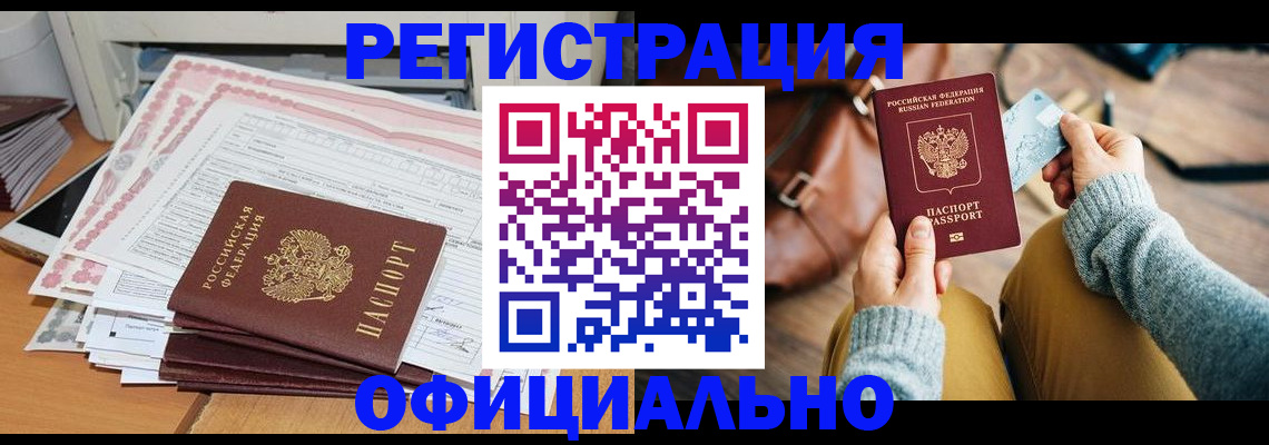 временная регистрация для школы в Чайковском