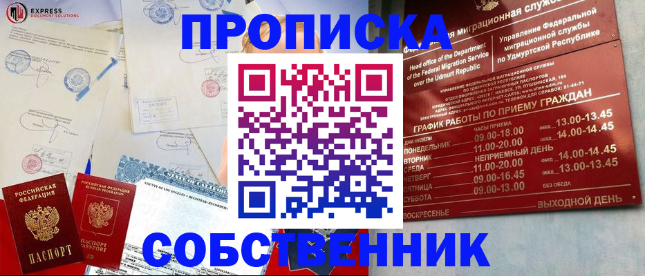 временная регистрация в квартире в Чайковском