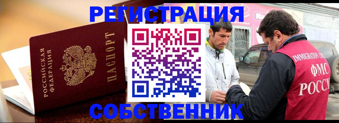 временная регистрация для школы в Чайковском